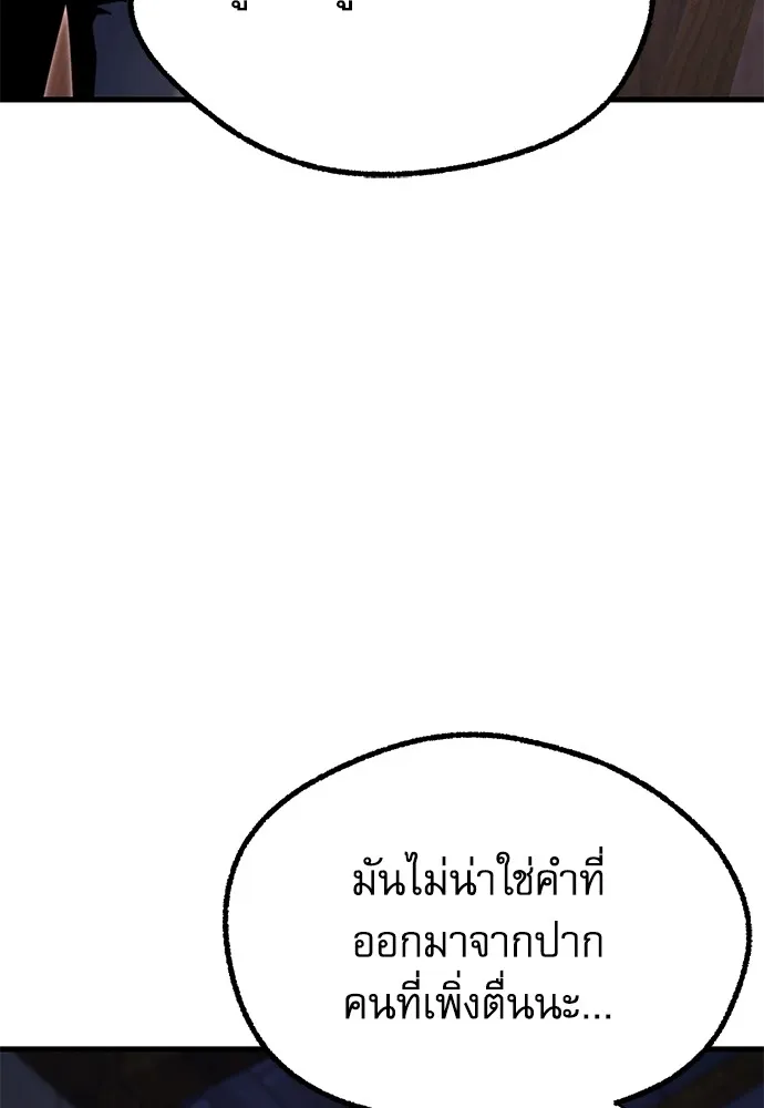 ชำแหละอะคาเดมีด้วยมีดแล่ปลา ตอนที่ 28 คราวนี้ก็ไม่ธรรมดา (3) รูปที่ 71