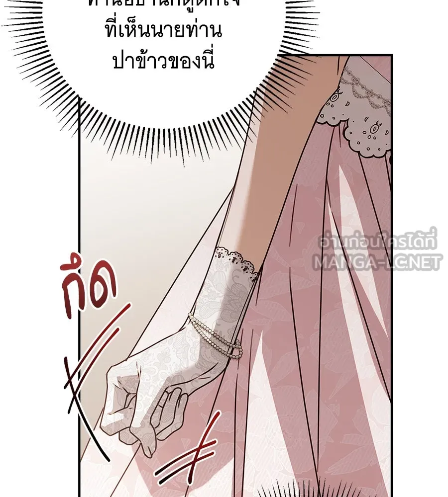 สาว(ลับ)ใช้ของท่านเคานต์ตาบอด ตอนที่ 34 รูปที่ 75