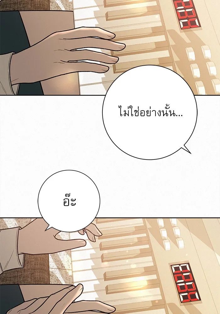 ปฏิบัติการรักวุ่นหัวใจ ตอนที่ 42 รูปที่ 97