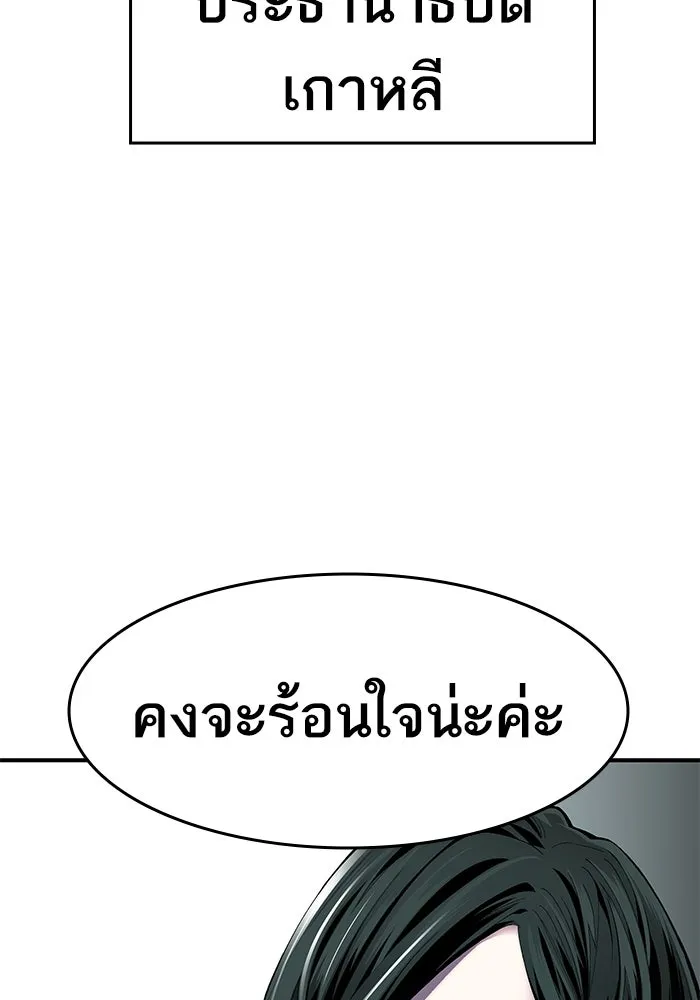 ยอดคนเลเวลทะลุ ตอนที่ 2 บงซุน (2) รูปที่ 101