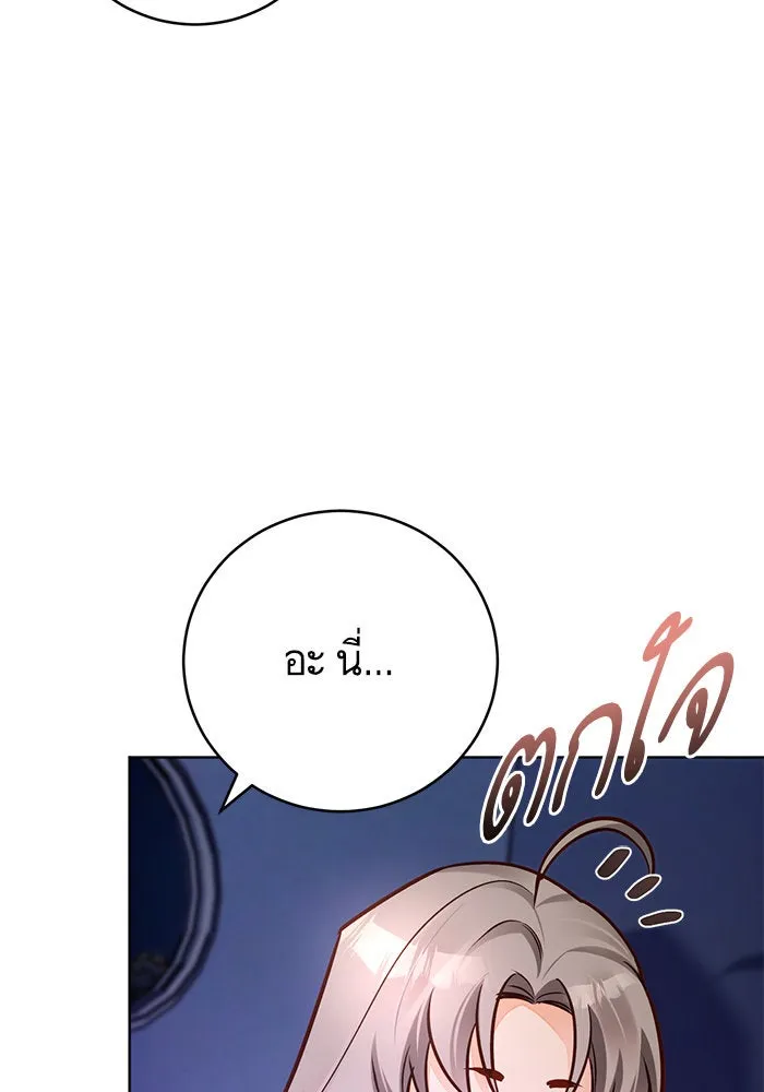 บุตรีดยุกขอไม่แต่งงานbrกับหนุ่มในฝัน ตอนที่ 54 รูปที่ 38