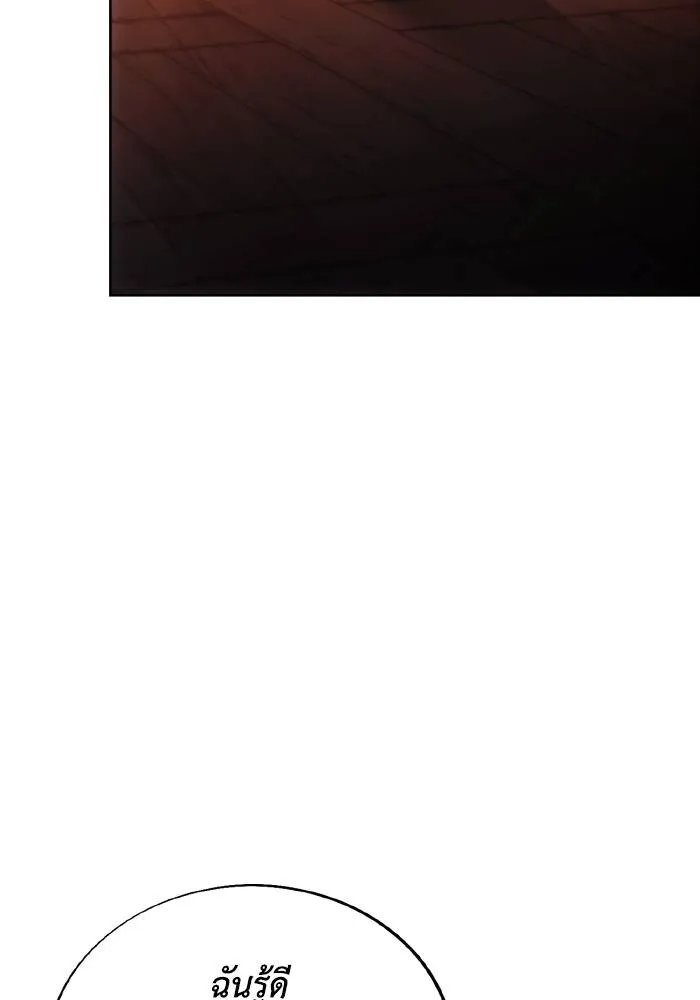 ศึกชิงบัลลังก์เทพเจ้ ตอนที่ 87 รูปที่ 70