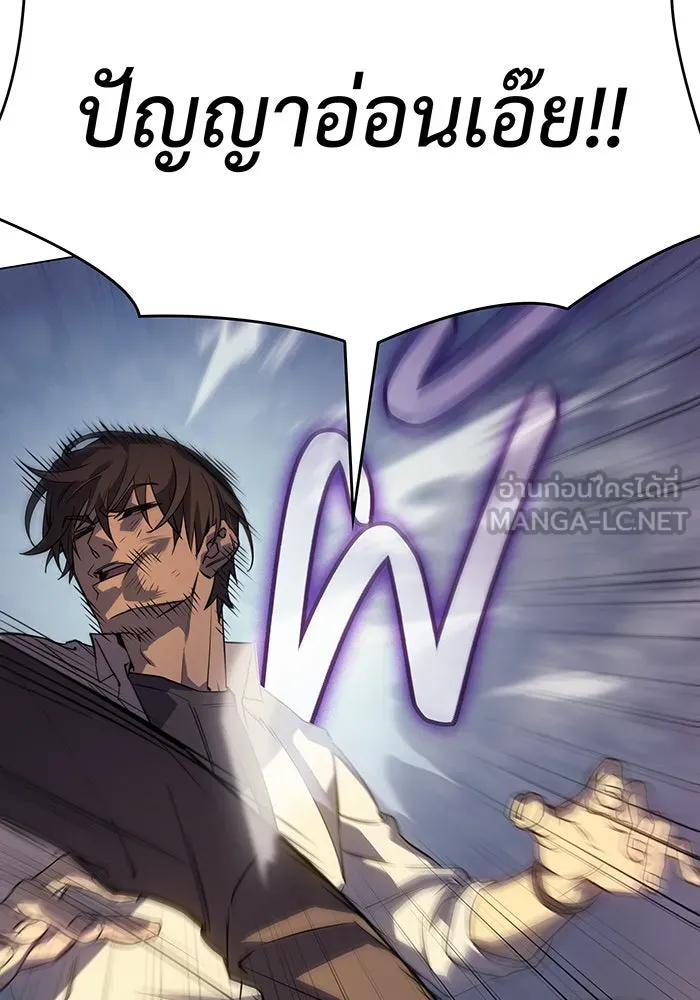 เกิดใหม่พร้อมพลังแห่งราชัน ตอนที่ 3 รูปที่ 87