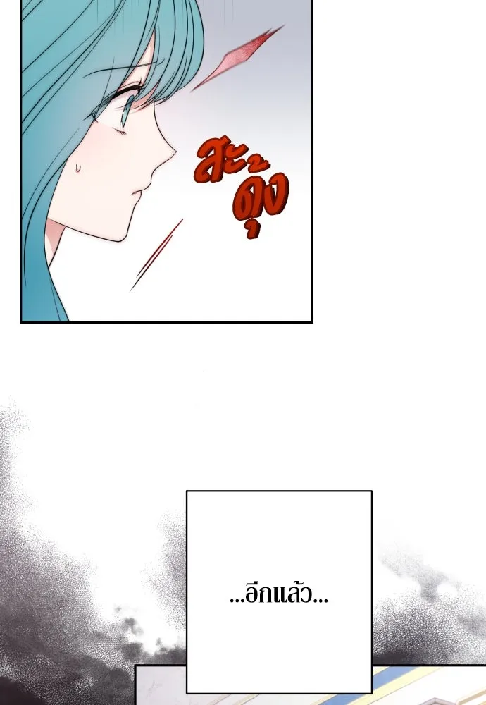 เลดี้มินต์ ตอนที่ 73 รูปที่ 115