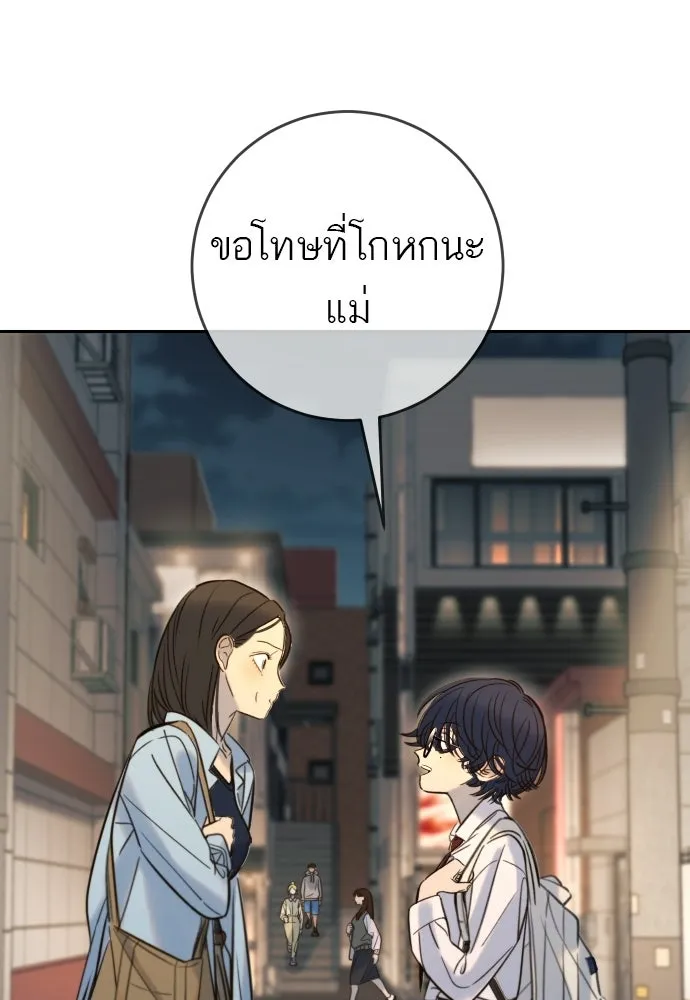 พริบตาเปลี่ยนโลก ตอนที่ 35 รูปที่ 89