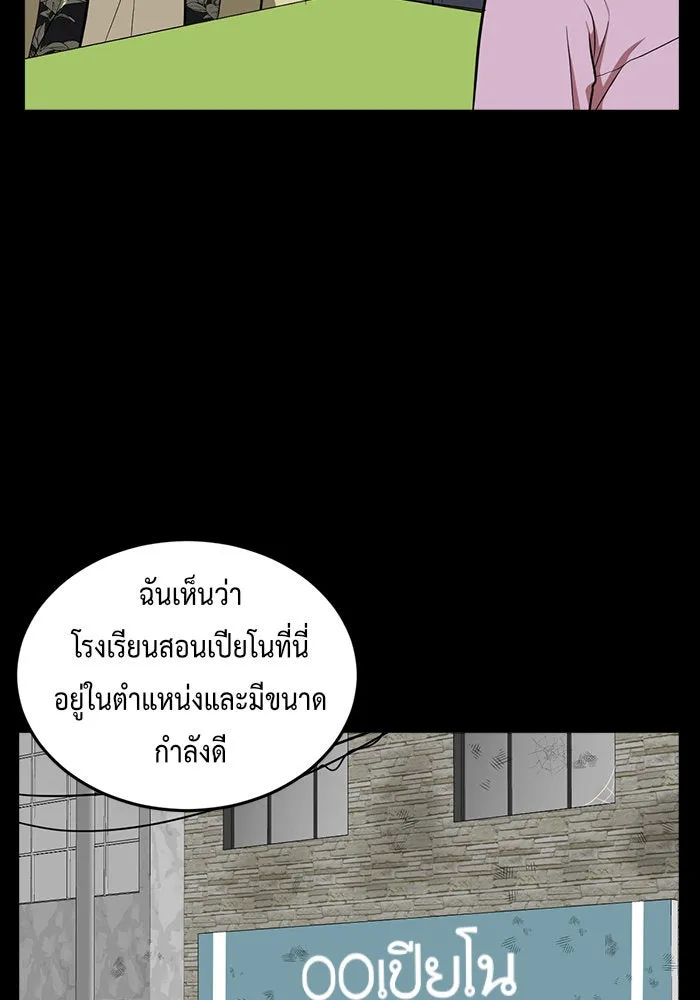 ช่วยเปลี่ยนฉันที ตอนที่ 92. เอเดน 12 รูปที่ 19