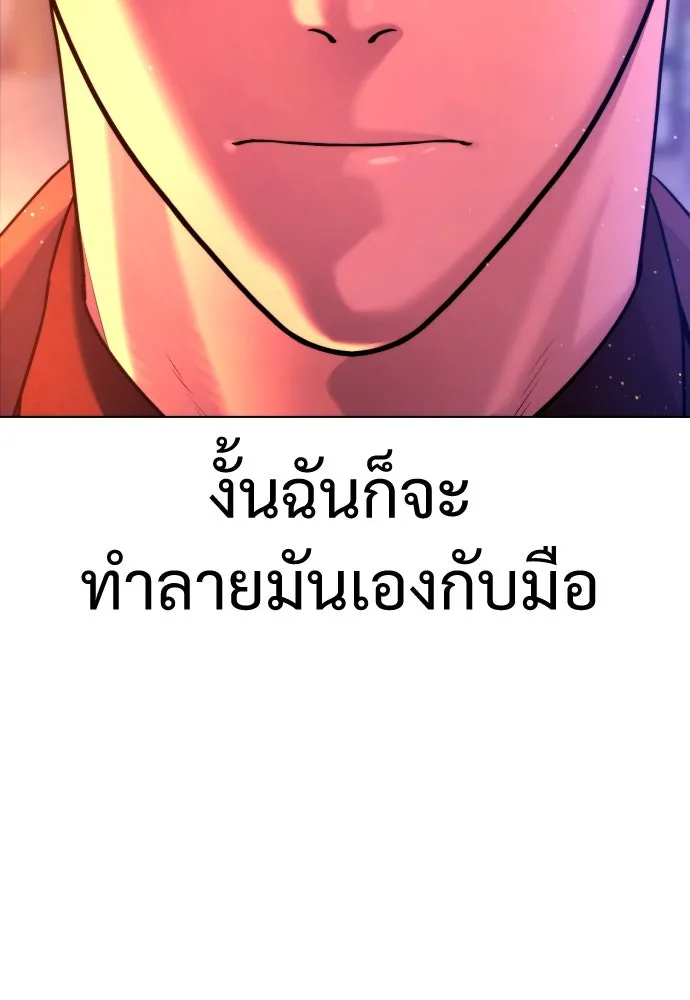 นักฆ่าย้อนวัย ตอนที่ 2 รูปที่ 107