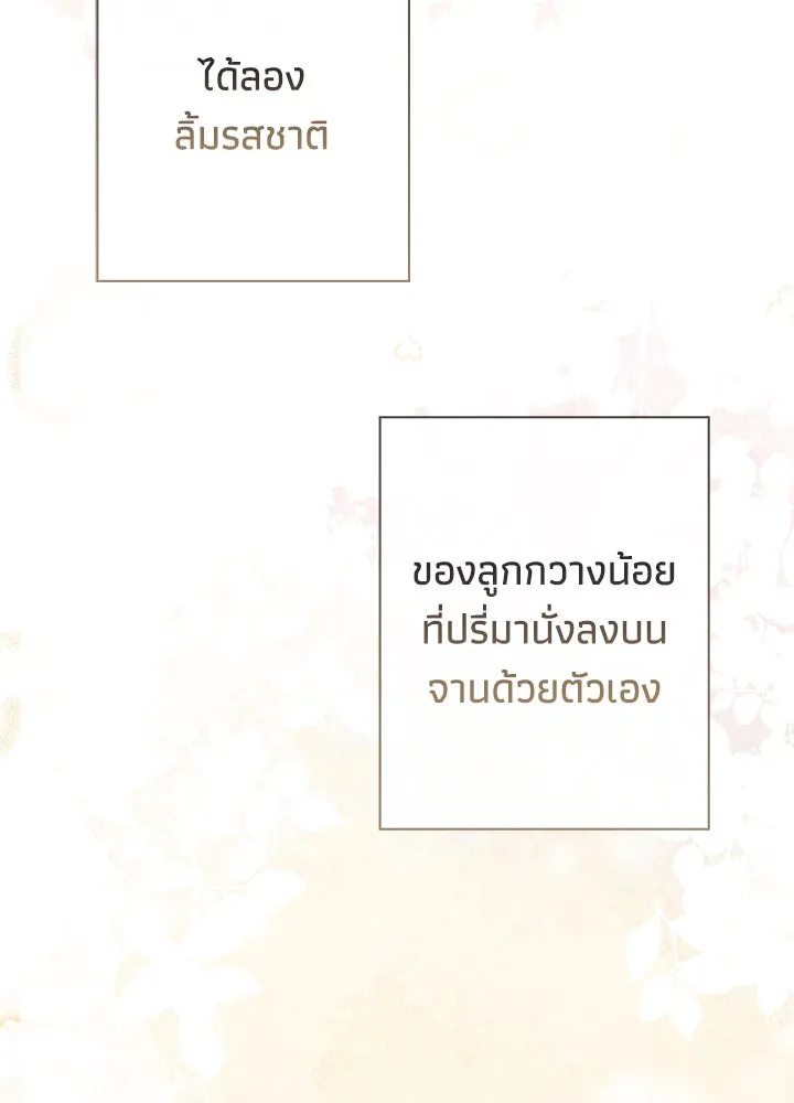 องค์ชายผู้อื้อฉาว ตอนที่ 37 รูปที่ 130