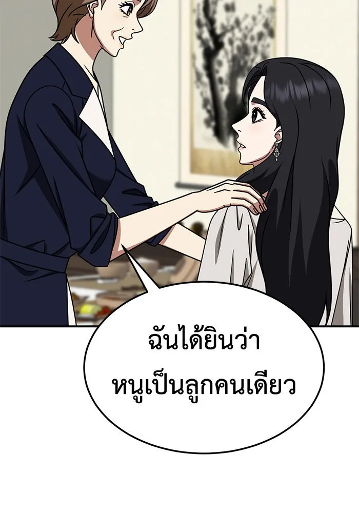 ช่วยเปลี่ยนฉันที ตอนที่ 228. ซีซัน 2 โจเยบิน 10 รูปที่ 28