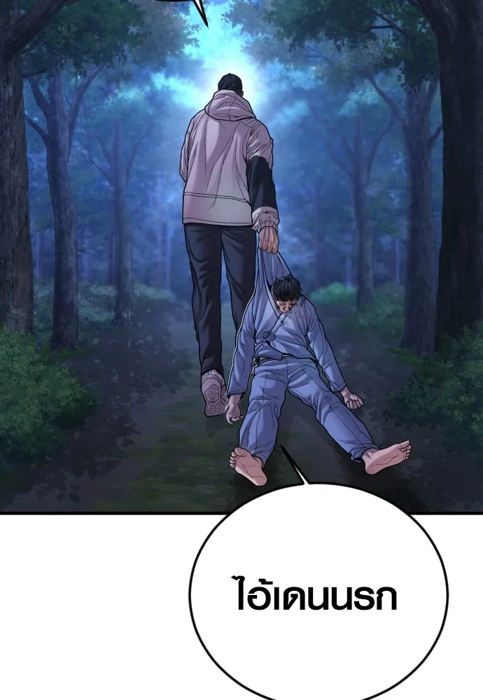 อาชญากรวัยเยาว์ ตอนที่ 75 เริ่มการไล่ล่า รูปที่ 41