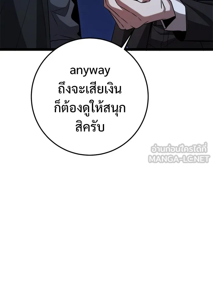 ราชินีนักบู๊ ตอนที่ 80 รูปที่ 90