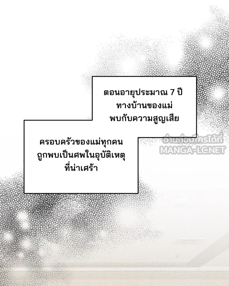 สามีที่ไม่ได้ขอ ตอนที่ 41 รูปที่ 72