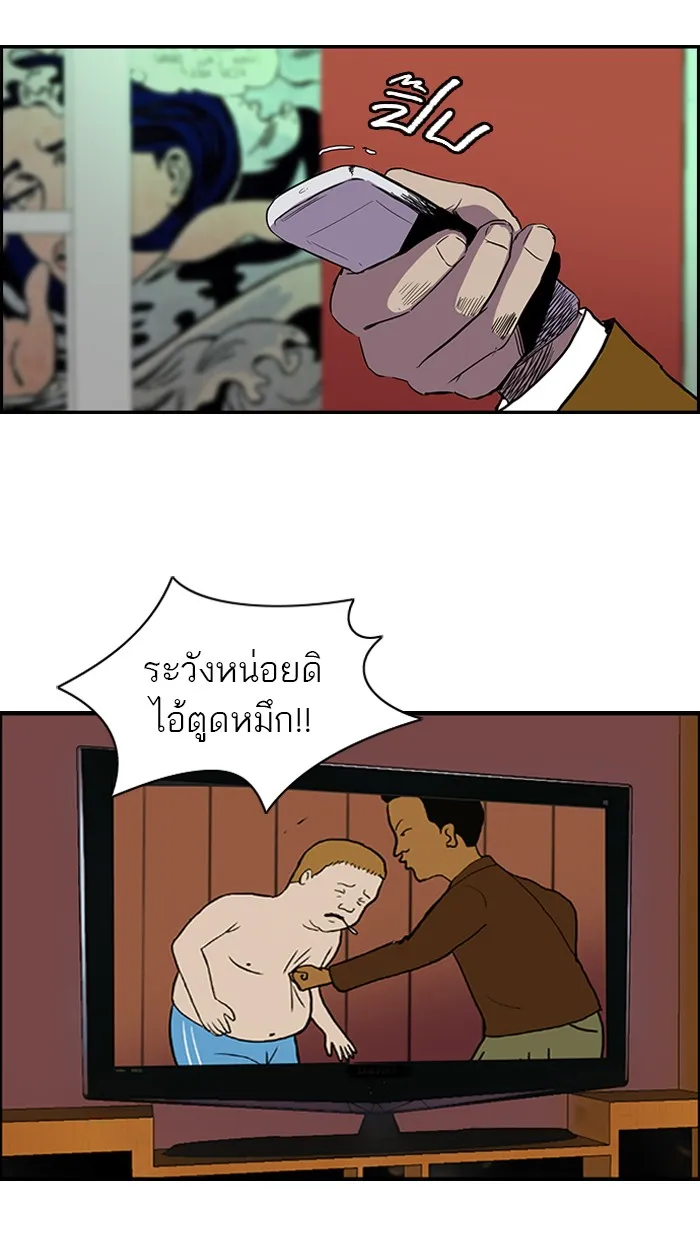 ปั่นสู้ฝันbrWind Breaker ตอนที่ 19 รูปที่ 4