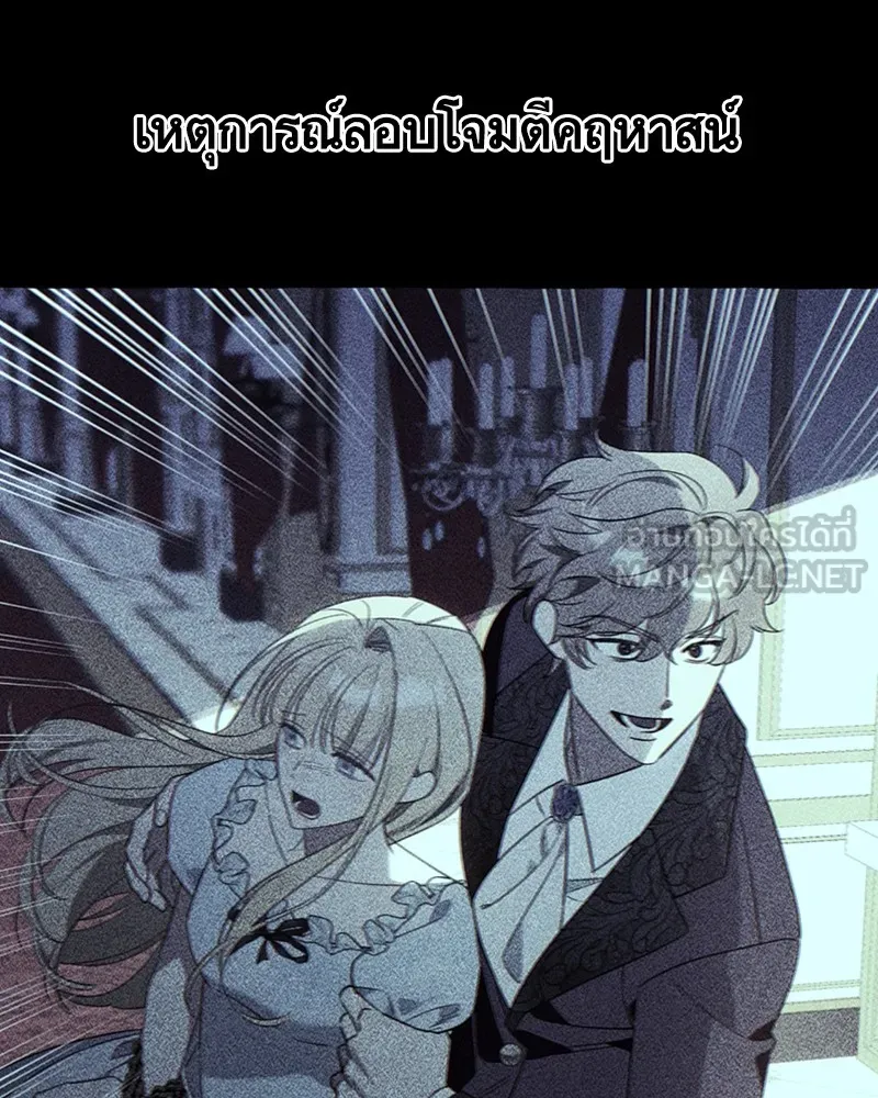 นึกว่าเป็นอิเซไคธรรมดา ตอนที่ 71 รูปที่ 63
