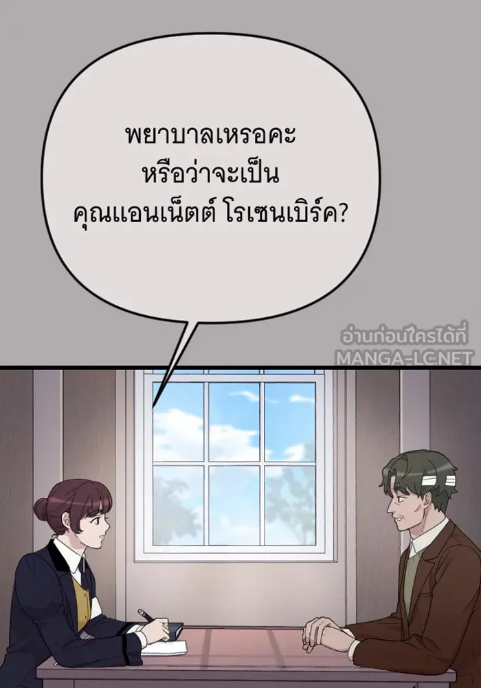 จำเลยหัวใจ ตอนที่ 59 รูปที่ 54