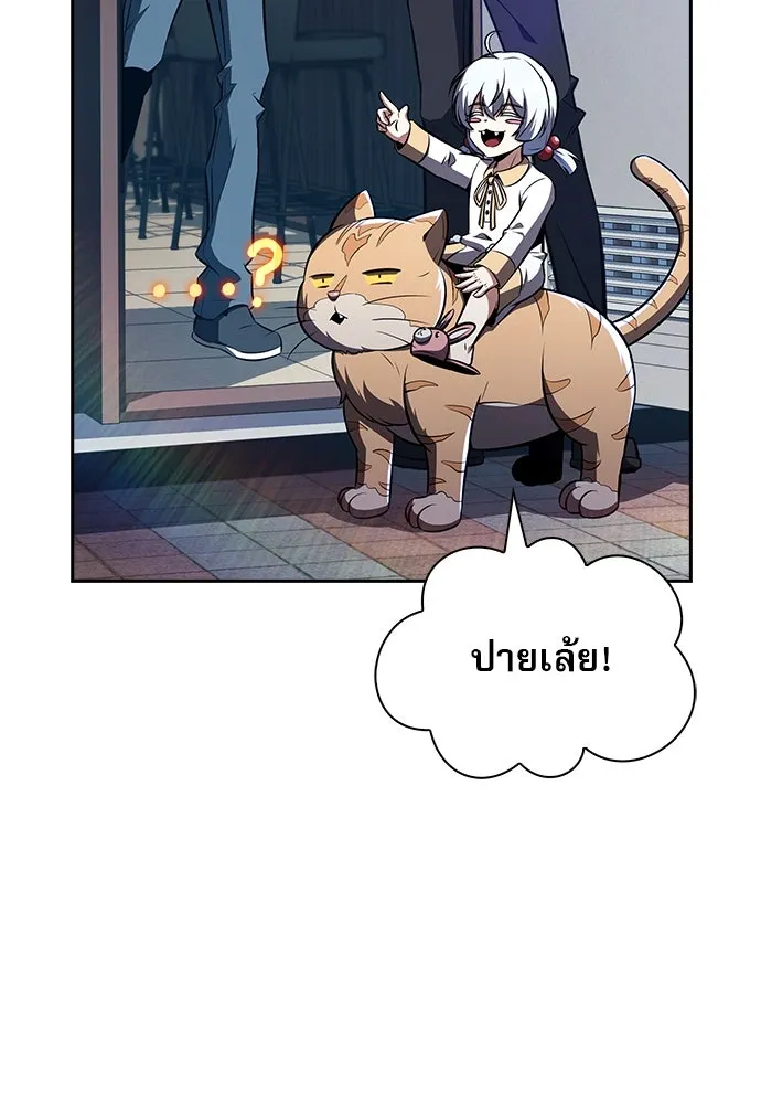 ครัวผู้กล้าท้าให้ชิม ตอนที่ 22 รูปที่ 64