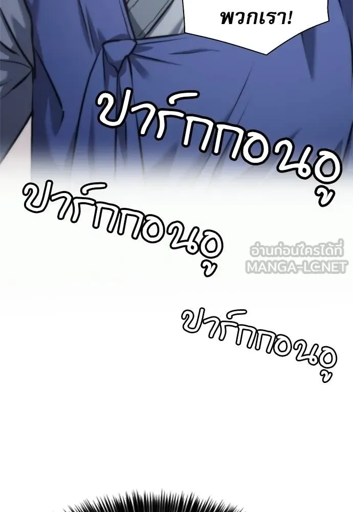 ดรูอิดแห่งสถานีโซล ตอนที่ 207 รูปที่ 84