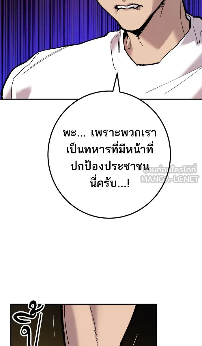 ยอดคนเลเวลทะลุ ตอนที่ 20 มอธแชมเบอร์ (2) รูปที่ 9