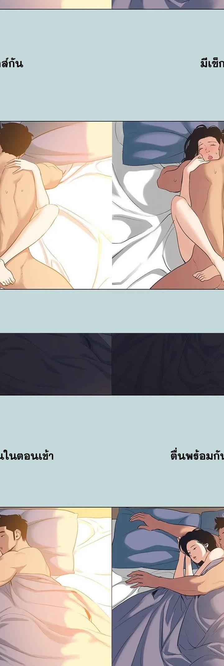 Summer Vacation ตอนที่ 95 2