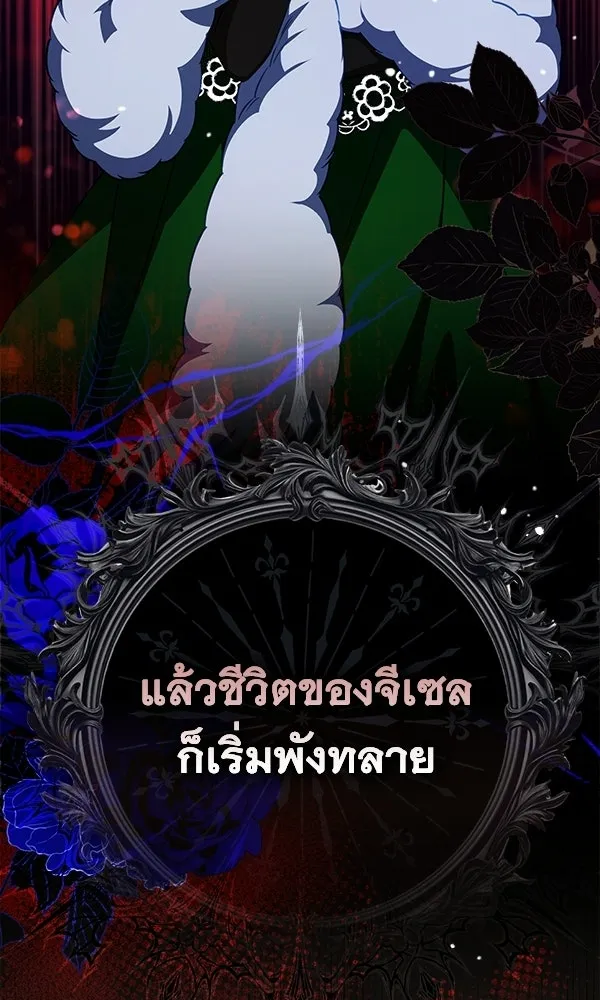 นางเอกนอกบท ตอนที่ 1 รูปที่ 40