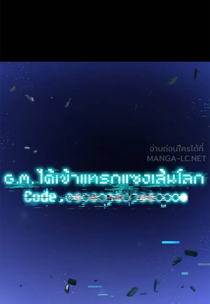 ชำแหละอะคาเดมี ตอนที่ 36 รูปที่ 13