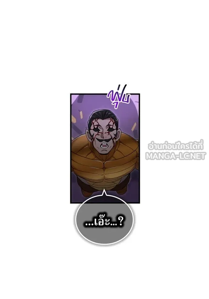 ฮันเตอร์สกิลโกง ตอนที่ 73 รูปที่ 139