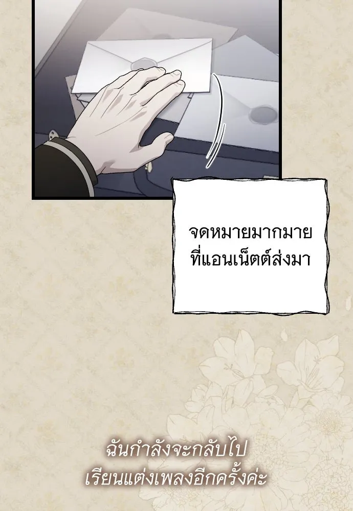 จำเลยหัวใจ ตอนที่ 72 รูปที่ 101