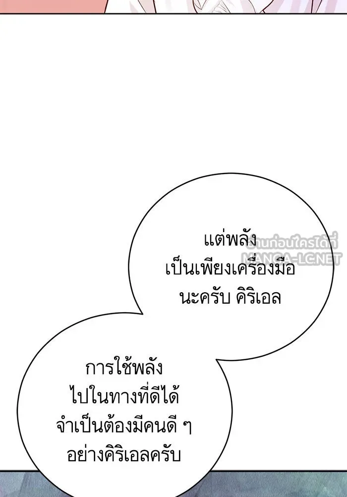 บุตรีดยุกขอไม่แต่งงานbrกับหนุ่มในฝัน ตอนที่ 63 รูปที่ 114