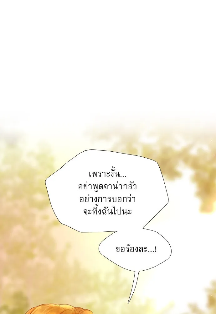 ถ้าไม่ร้อง ก็จงอ้อนวอนซะ ตอนที่ 53 รูปที่ 23