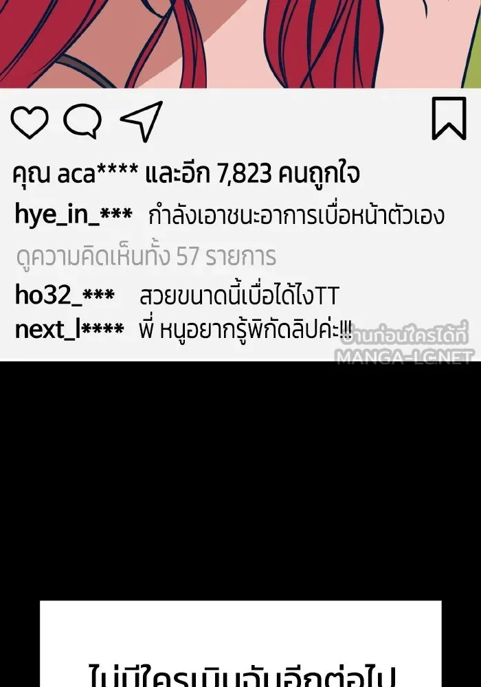 รักนี้ไม่มีรีไซเคิล ตอนที่ 19 รูปที่ 42