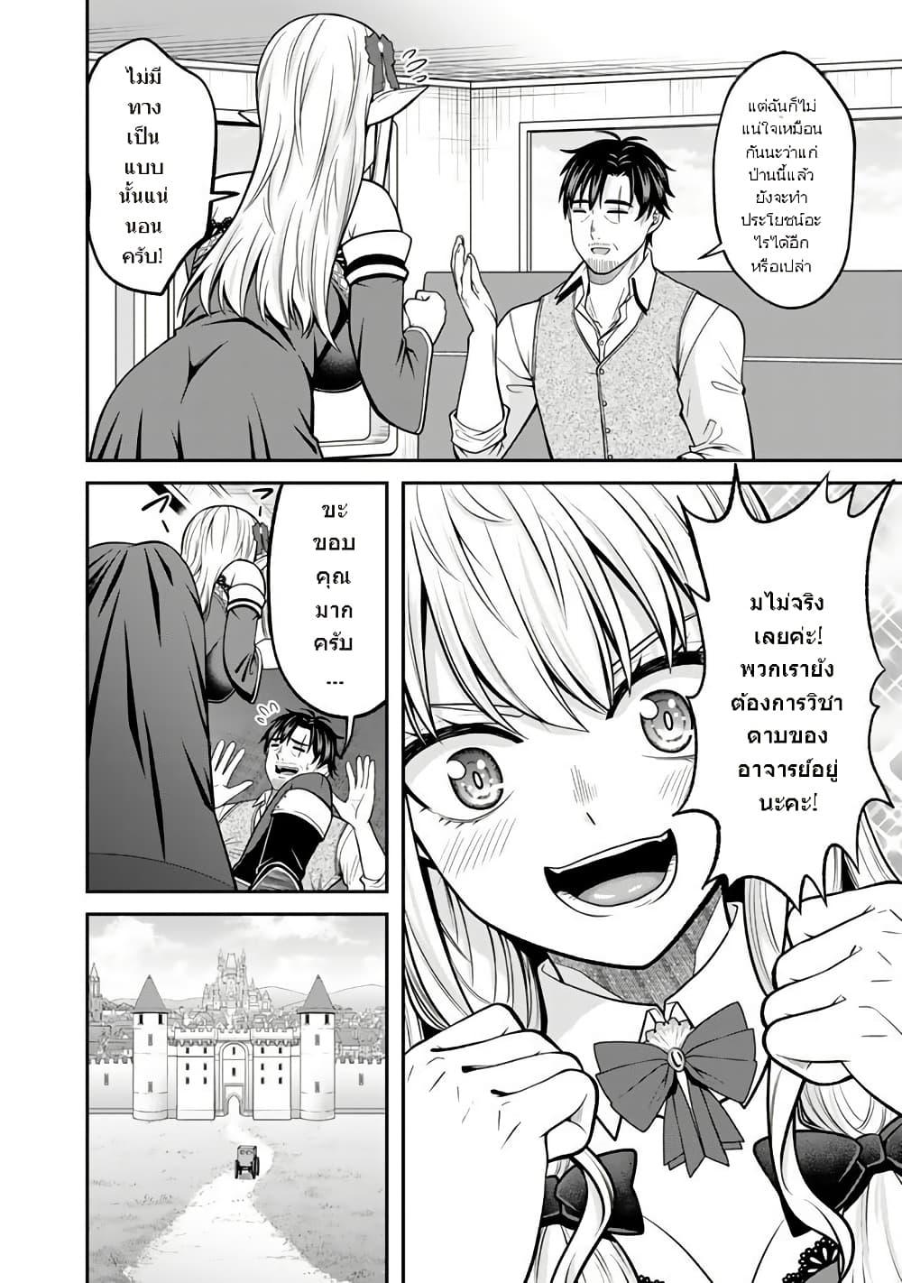 Manga-lc-com อ่านมังงะ อ่านการ์ตูน ออนไลน์ ฟรี Kenshi wa Jidaiokure to Sasen Sareta Jinrui Saikyou no Ossan, Majutsu Gakuin de Kyoushi ni Natte Musou suru ตอนที่ 1 2 3 4 5 6 7 8 9 10 11 12 13 14 ฟรี ไม่มีโฆษณา Manga-lc - อ่าน มังงะ อ่าน การ์ตูน ออนไลน์ อ่านมังงะ ฟรี