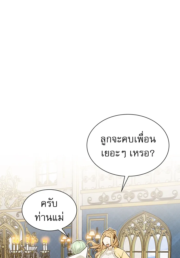 จอมเวทเกิดใหม่ในรอบ 66666 ปี ตอนที่ 9 รูปที่ 34