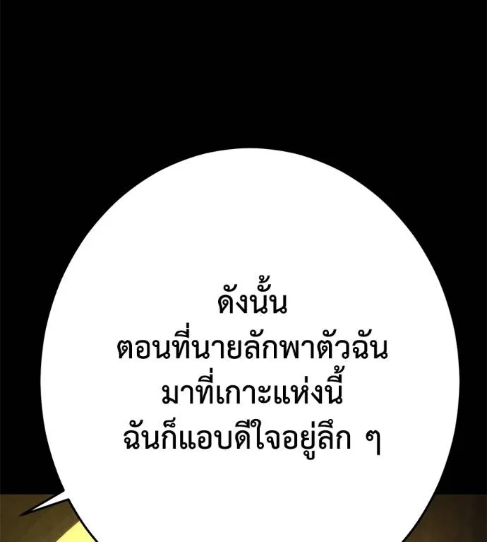 นักสู้ไร้น้ำยา ตอนที่ 34 รูปที่ 197