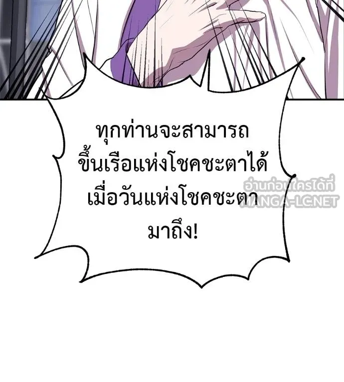 เรียกฉันว่าพระเจ้า ตอนที่ 30 รูปที่ 33