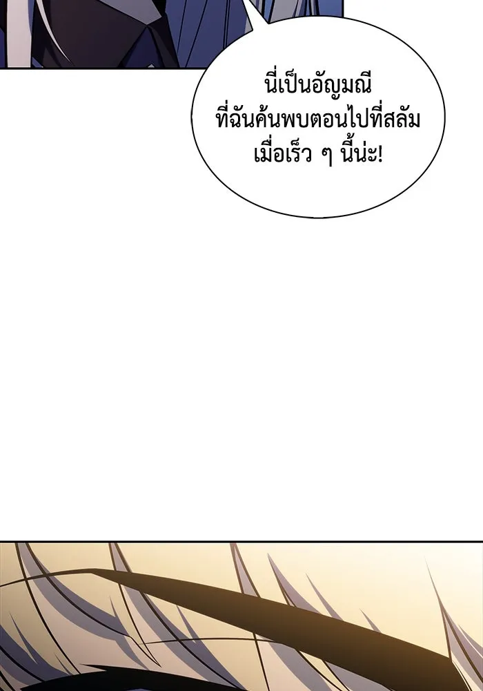 ลูกชายคนเล็กของดยุกคือมือสังหาร ตอนที่ 29 รูปที่ 104