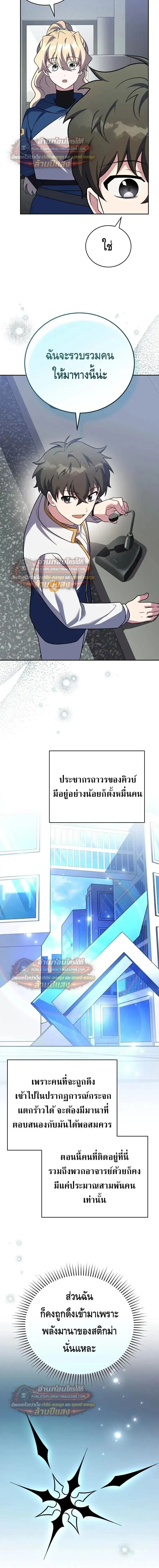The Novel_s Extra _Remake_ ตอนที่ ตอนที่ 156 รูปที่ 7