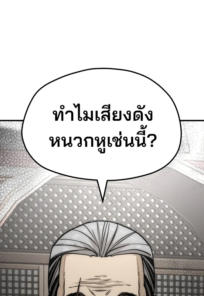 เส้นทางสู่เทพมาร ตอนที่ 26 รูปที่ 23
