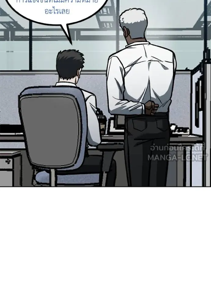ราชาแห่งอ็อกทากอน ตอนที่ 153 รูปที่ 66