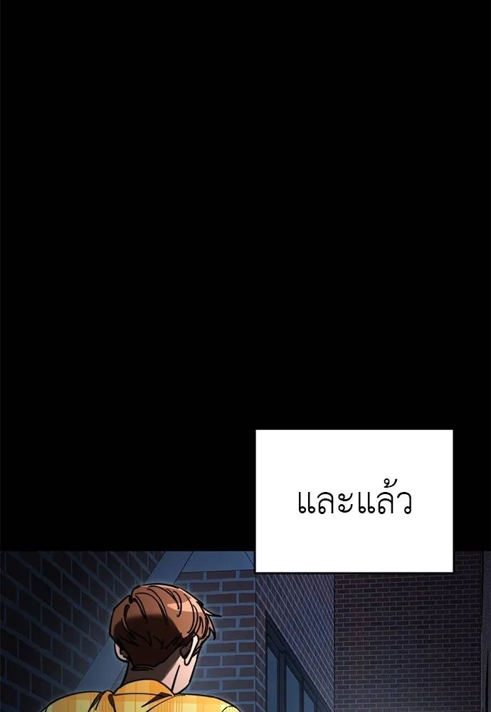 ยมราชลงทัณฑ์ ตอนที่ 67 รูปที่ 16