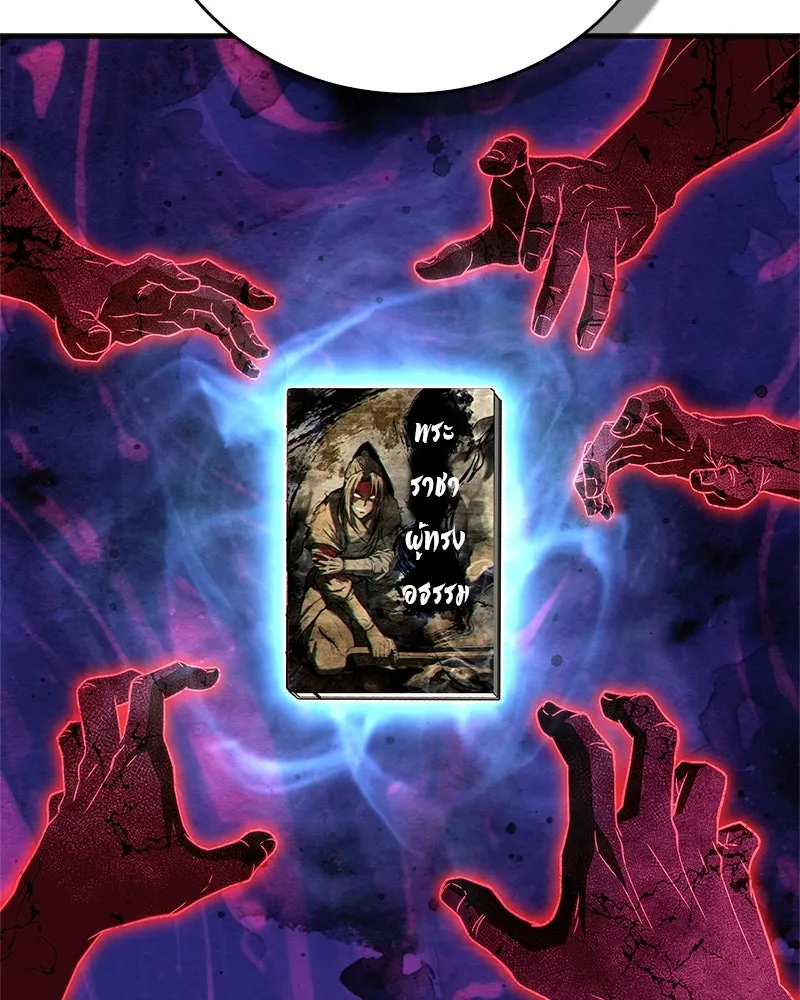 สุดยอดเทรนเนอร์แห่งยุทธภพ ตอนที่ 73 สมาชิกของพวกเรายอดเยี่ยมที่สุด รูปที่ 23