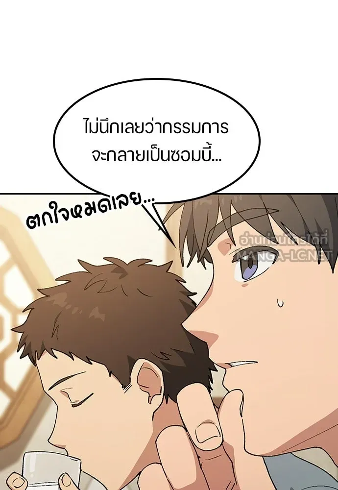 ตั้งแคมป์ฮีลใจในต่างโลก ตอนที่ 98 รูปที่ 60