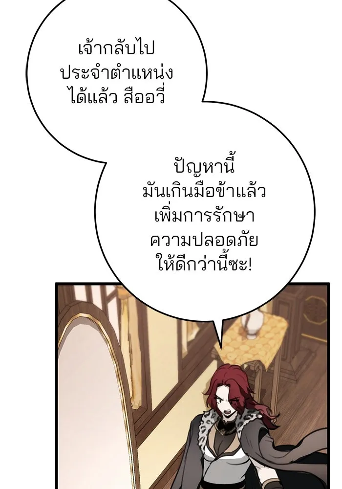 ดาบแห่งจักรพรรดิ ตอนที่ 54 รูปที่ 94