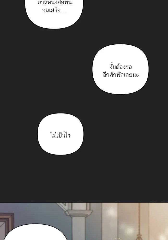 เปย์นี้เพื่อนาย My Sugar Baby ตอนที่ 34 เดี๋ยวฉันปลุกนายเอง รูปที่ 91