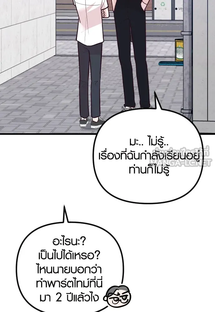 รักกันคนละครึ่งทาง ตอนที่ 28 รูปที่ 42