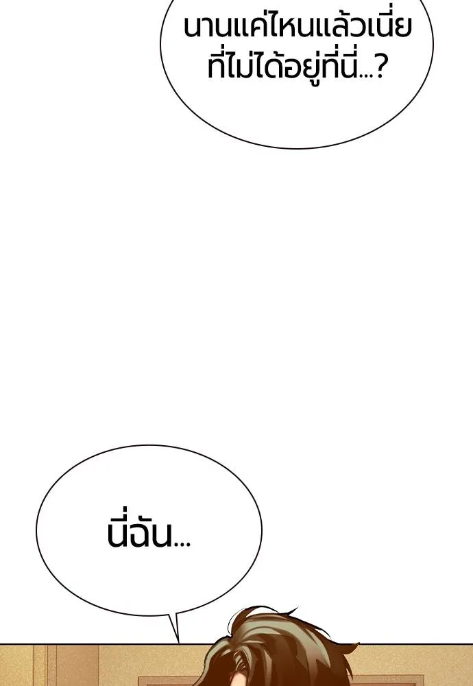 Jungle Juice ตอนที่ 133 รูปที่ 142