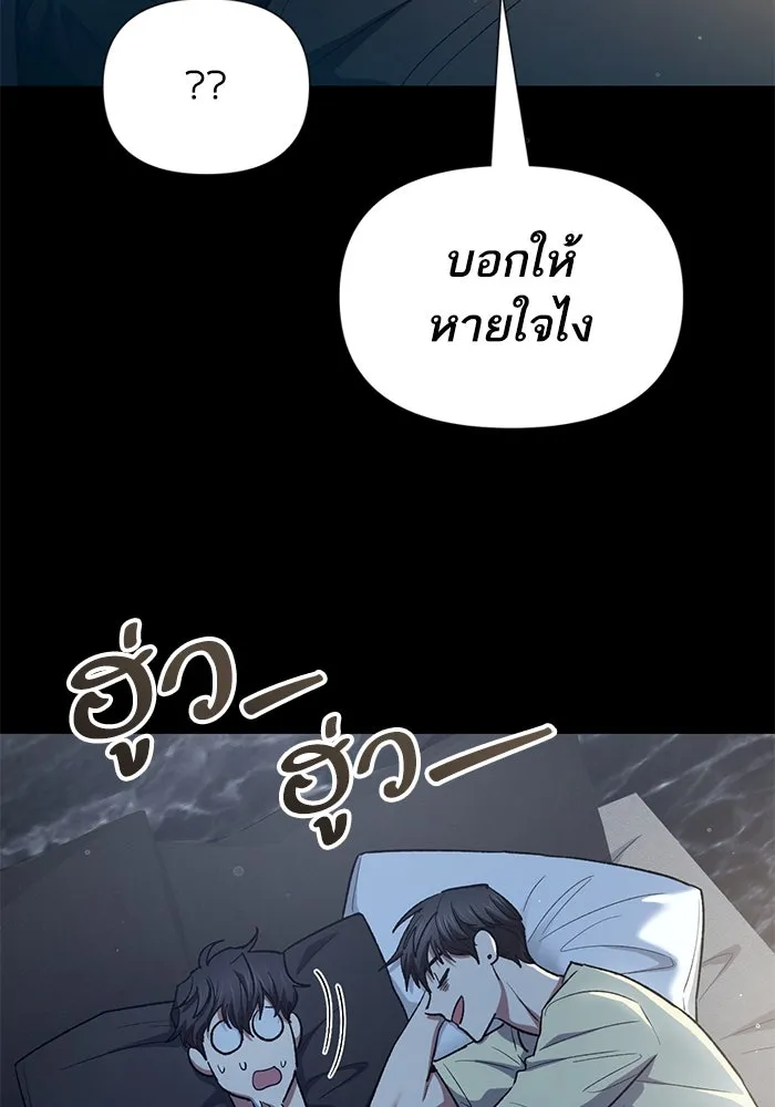 My S-Class Hunters ตอนที่ 138 การเยี่ยมไข้ที่คาดไม่ถึง รูปที่ 17