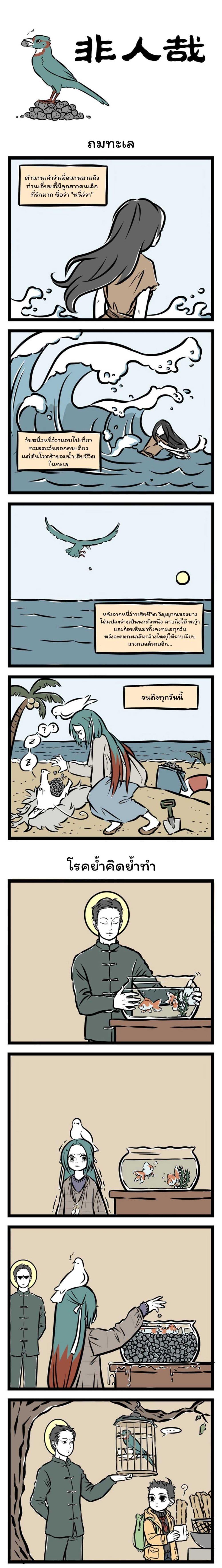Manga-lc-com อ่านมังงะ อ่านการ์ตูน ออนไลน์ ฟรี Fei Ren Zai ตอนที่ 1 2 3 4 5 6 7 8 9 10 11 12 13 14 ฟรี ไม่มีโฆษณา Manga-lc - อ่าน มังงะ อ่าน การ์ตูน ออนไลน์ อ่านมังงะ ฟรี