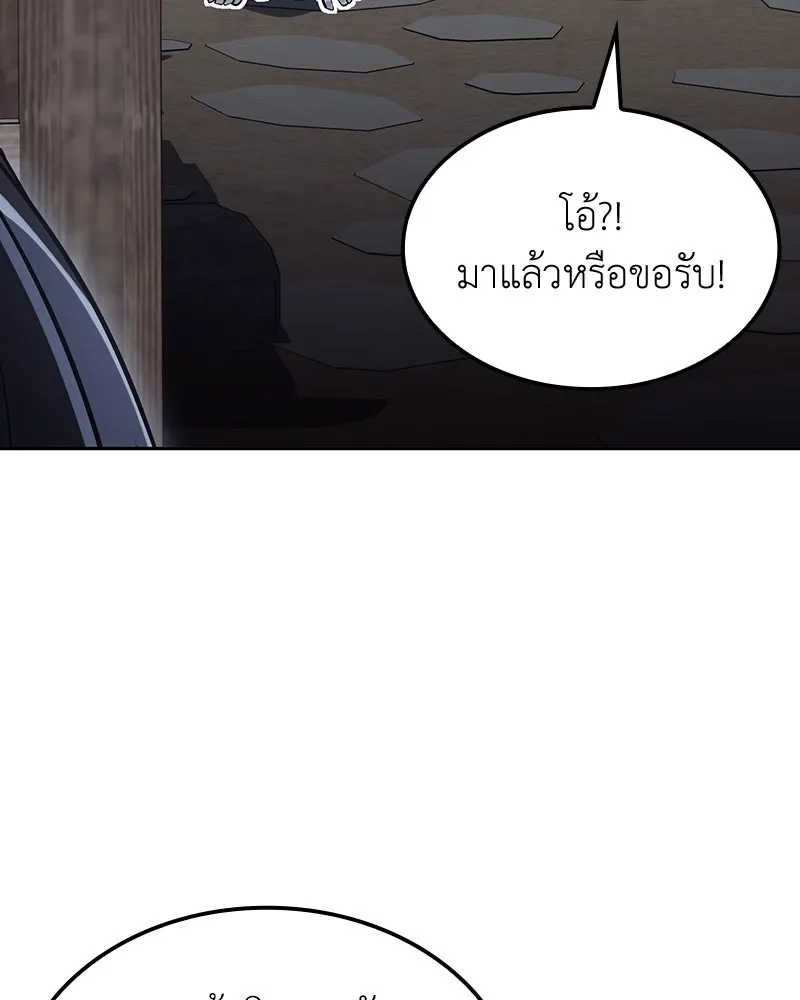 เกิดอีกทีเป็นว่าที่ประมุขลัทธิมาร ตอนที่ 137 รูปที่ 133