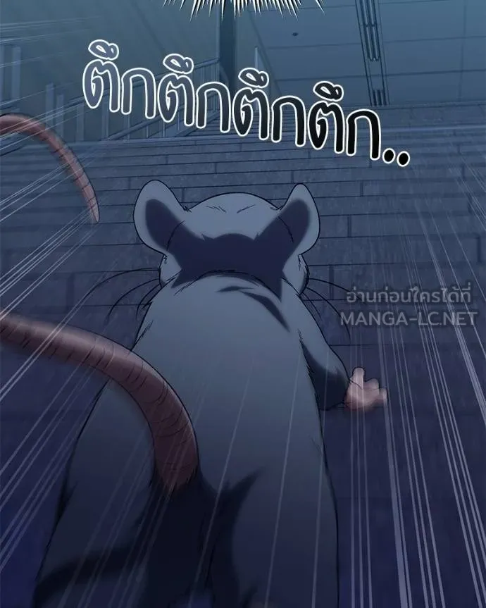 โทษที พื้นที่นี้ ตอนที่ 22 รูปที่ 107