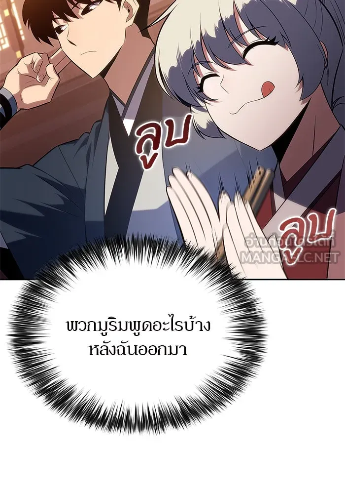 ผู้เล่นหน้าใหม่เลเวลแมกซ์ ตอนที่ 188 กลุ่มมูริม (1) รูปที่ 90